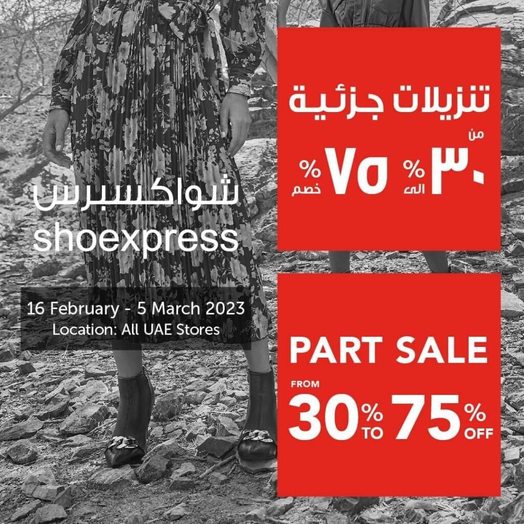 fb img 16765405781338254931190387952235 Get 30% - 75% OFF when you shop at Shoexpress!