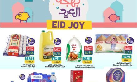 Eid ul Adha Offer at Ramez Hypermarket