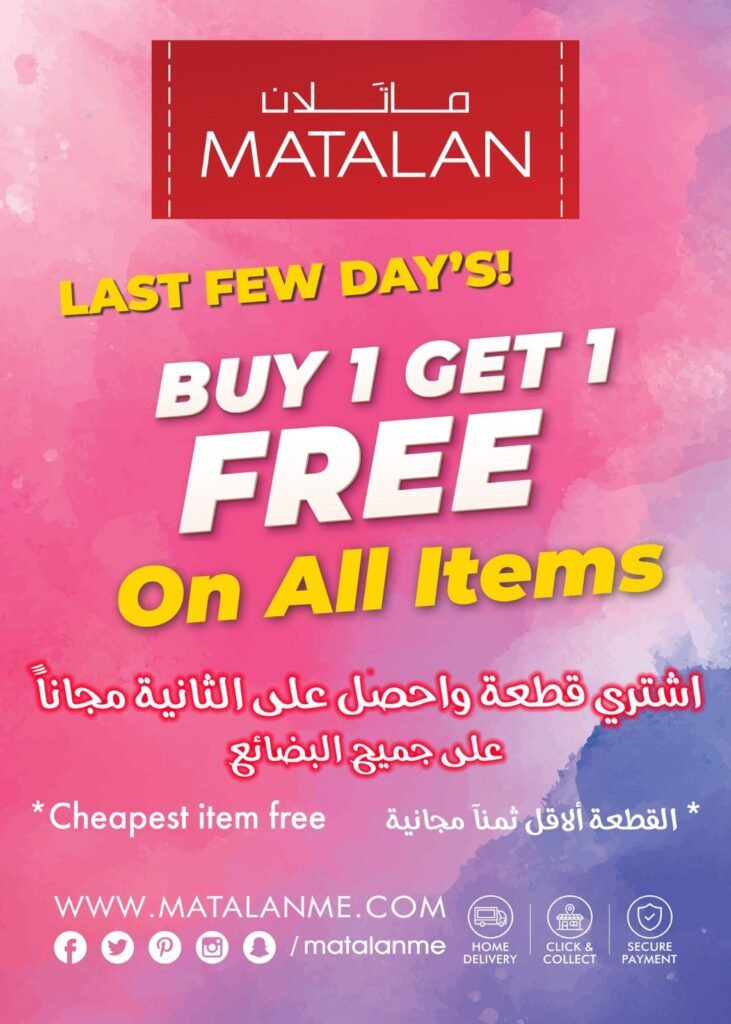 WhatsApp Image 2023 06 02 at 11.42.55 AM Buy 1 Get 1 Free- Matalan