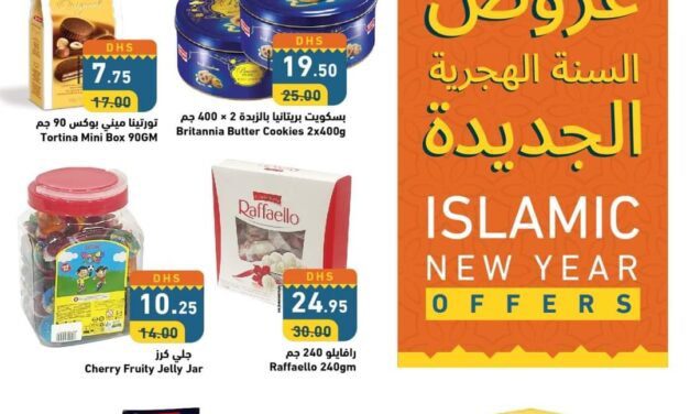 Islamic New Year Offer- Ramez Hypermarket