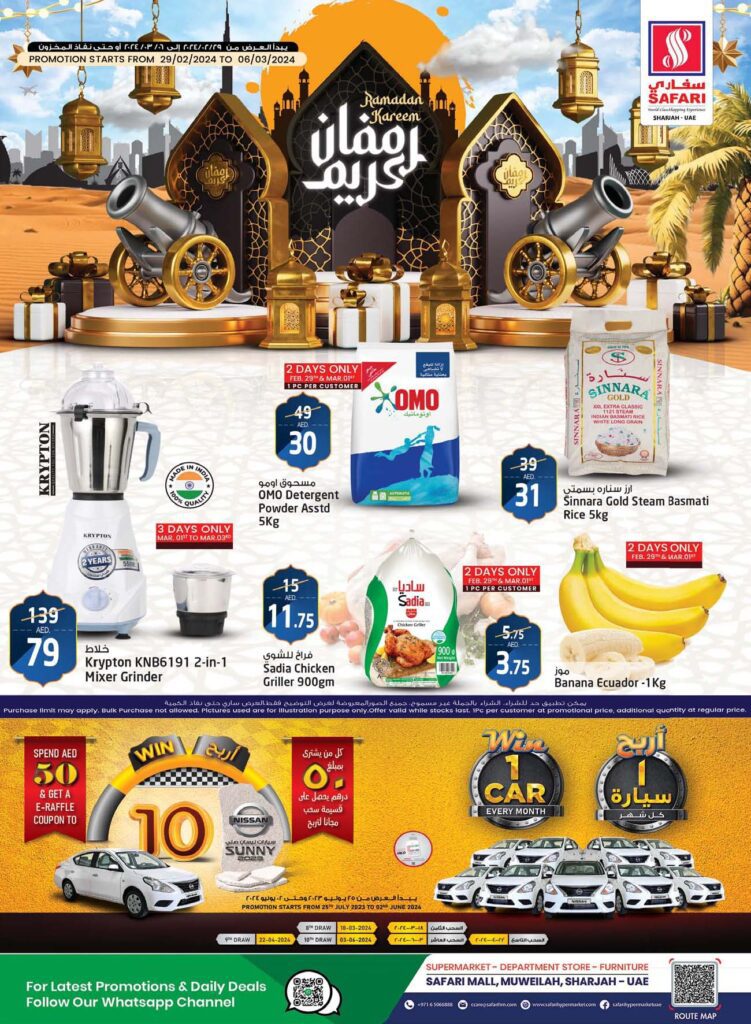 Safari Mall Ahlan Ramadan Offer