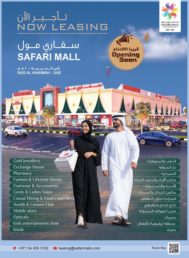 Safari Mall Ras Al Khaimah Safari Mall- Sharjah